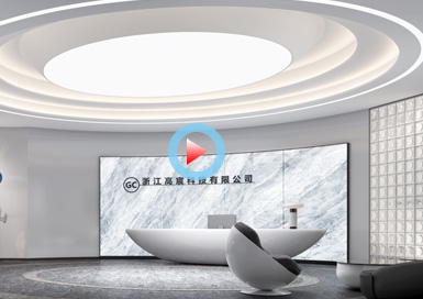 浙江高宸科技有限公司辦公室設計全景